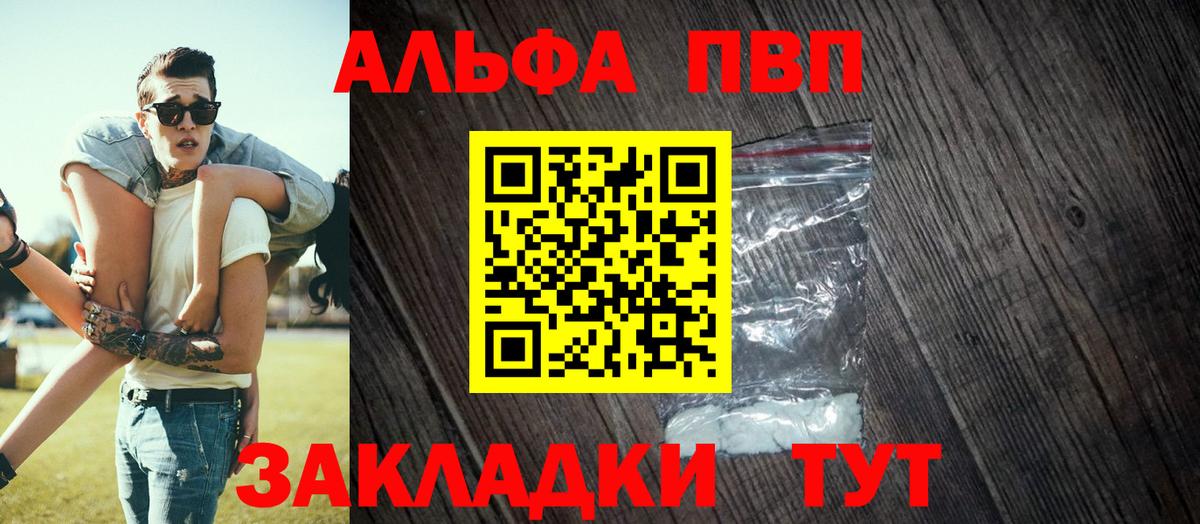A-PVP Crystall  купить наркоту  Ижевск  Вход с VPN  A PVP Соль 