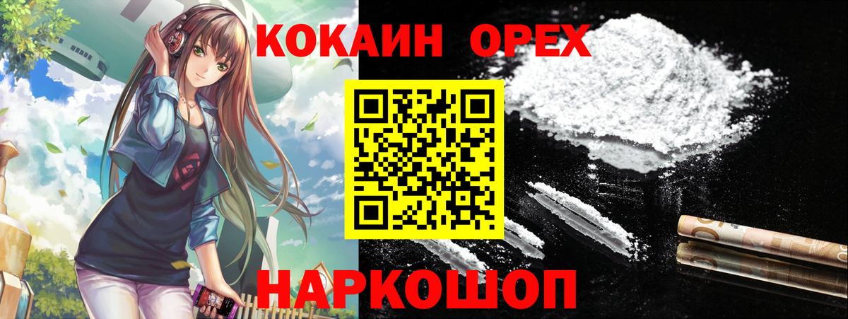 Cocaine FishScale  наркотики  Вход с VPN  Ижевск  Кокаин Перу 