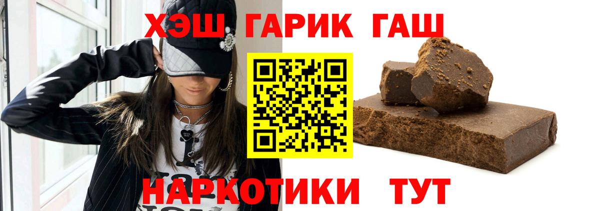 ГАШ ice o lator  ГАШИШ убойный  Ижевск  Вход с VPN 