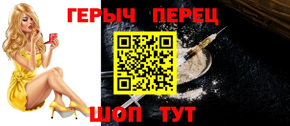 ГЕРОИН белый Ижевск