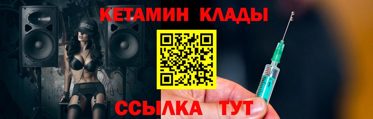 Ижевск  КЕТАМИН VHQ  Вход с VPN 