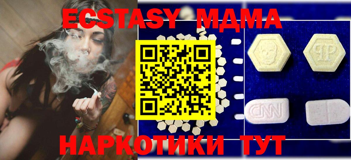 MDMA молли Ижевск