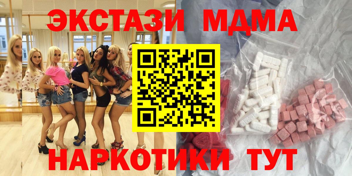 МДМА Molly  Вход с VPN  МДМА VHQ  Ижевск 