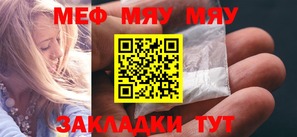 Мефедрон кристаллы Ижевск