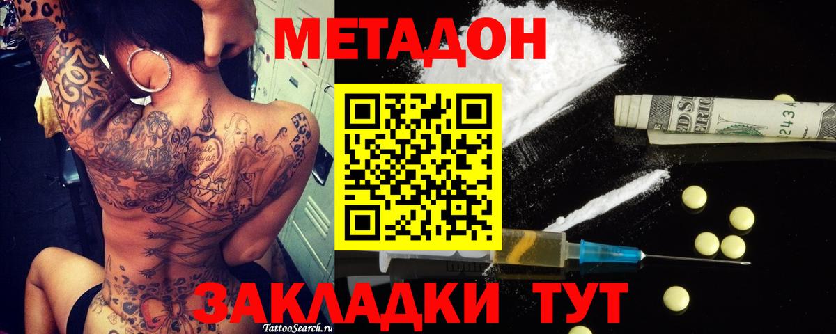 МЕТАДОН мёд  МЕТАДОН VHQ  MEGA рабочий сайт  Вход с VPN  Ижевск 