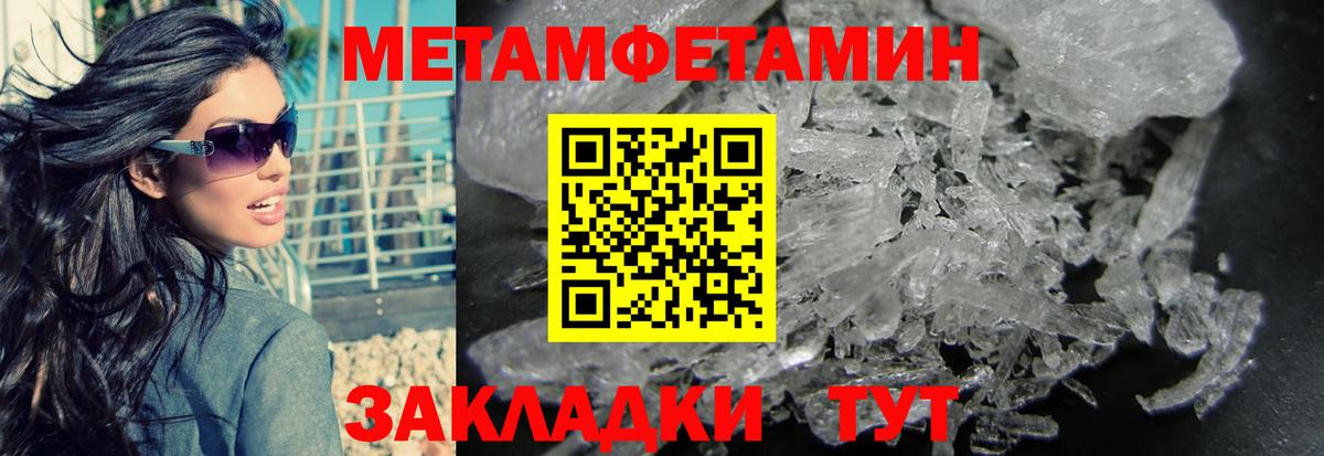 МЕТАМФЕТАМИН кристалл Ижевск