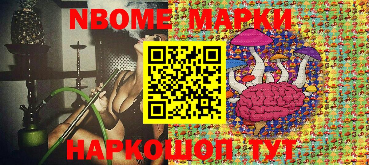 Наркотические марки 1,5мг  Марки N-bome  Вход с VPN  цены   Наркотические марки 1,5мг  Ижевск 