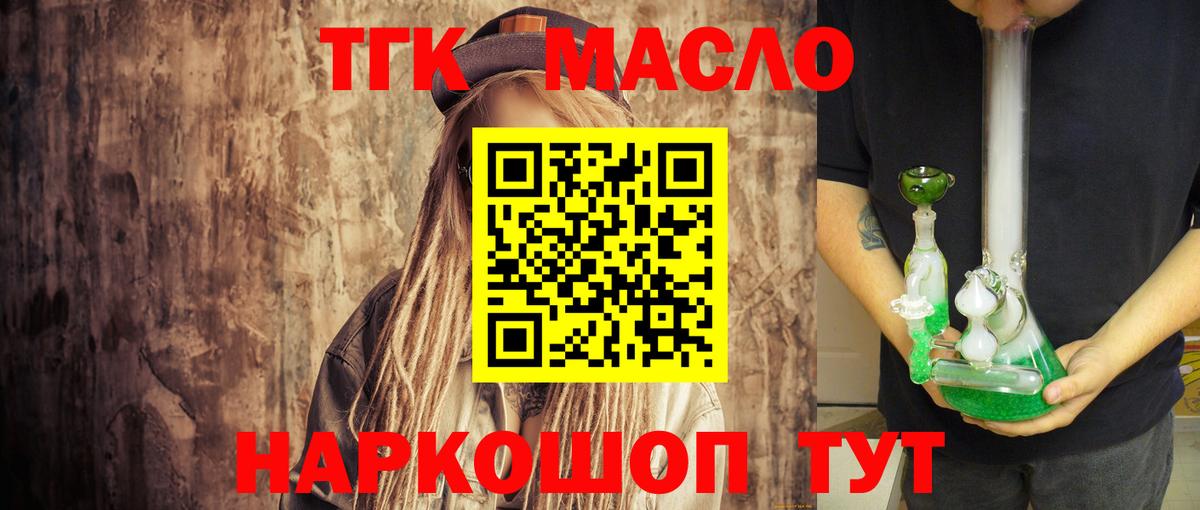 ТГК вейп с тгк Ижевск